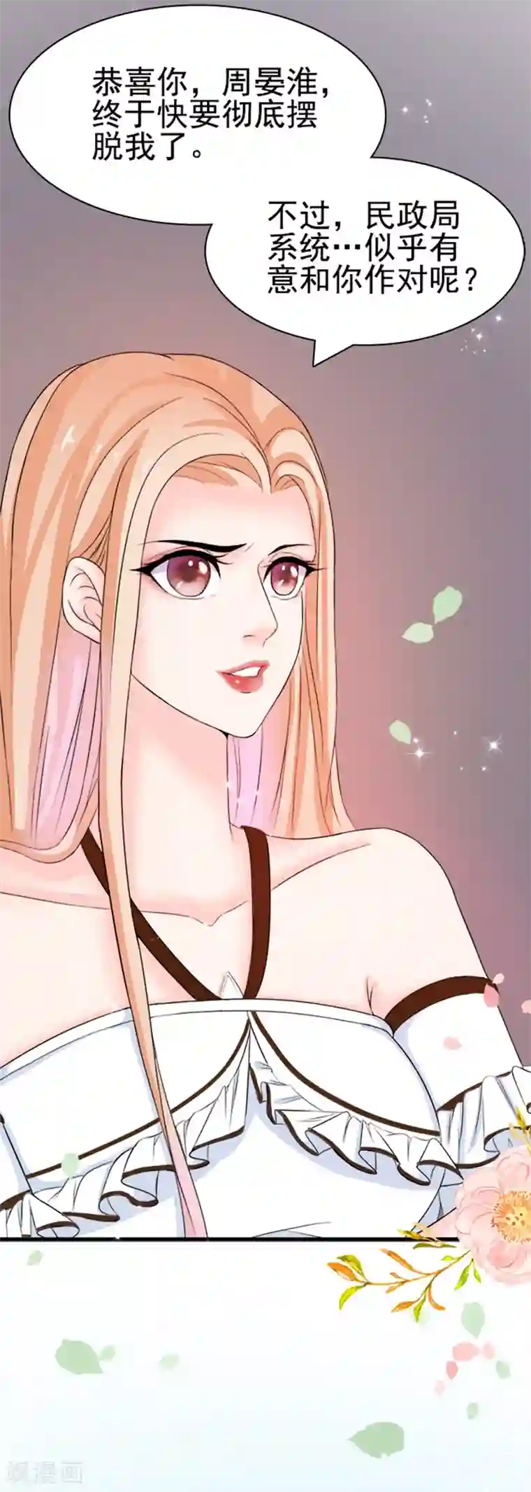 周先生，绑嫁犯法第3话