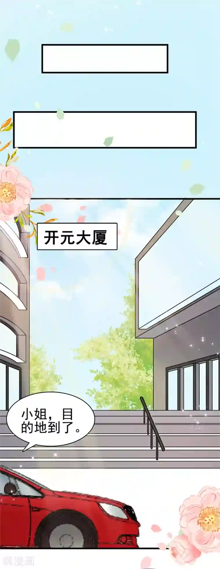 周先生，绑嫁犯法第3话