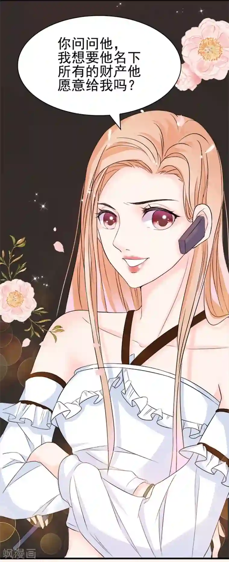 周先生，绑嫁犯法第3话