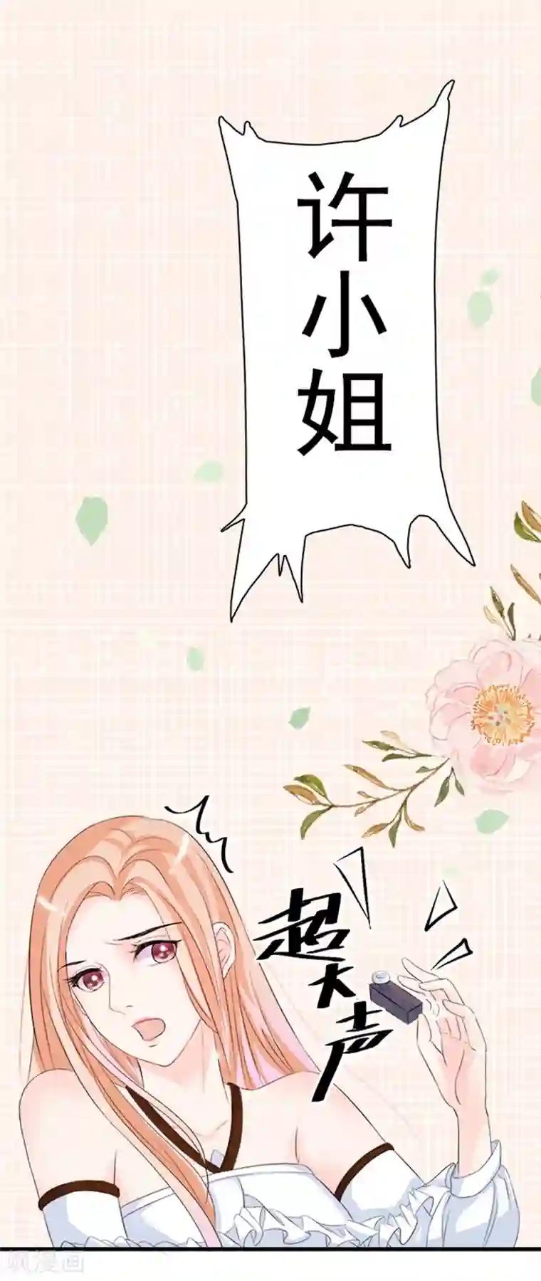 周先生，绑嫁犯法第3话