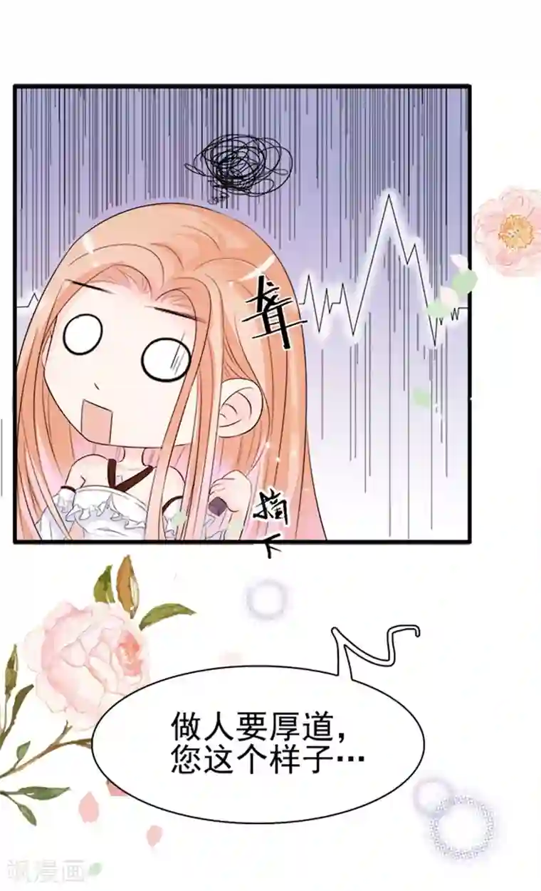 周先生，绑嫁犯法第3话