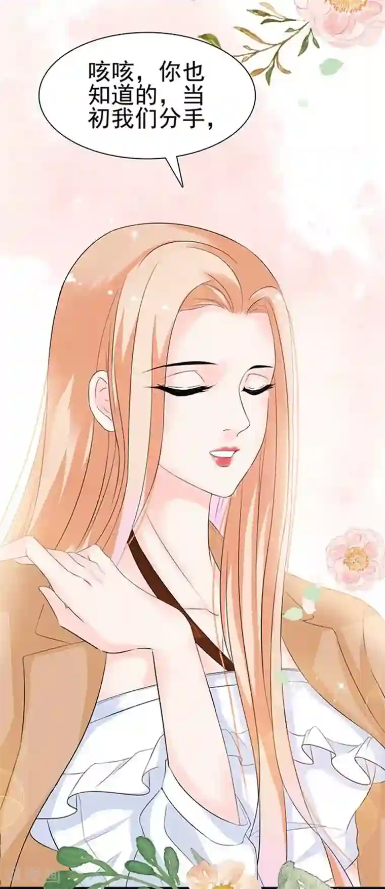 周先生，绑嫁犯法第5话