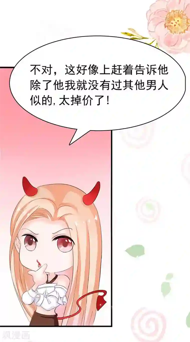 周先生，绑嫁犯法第6话