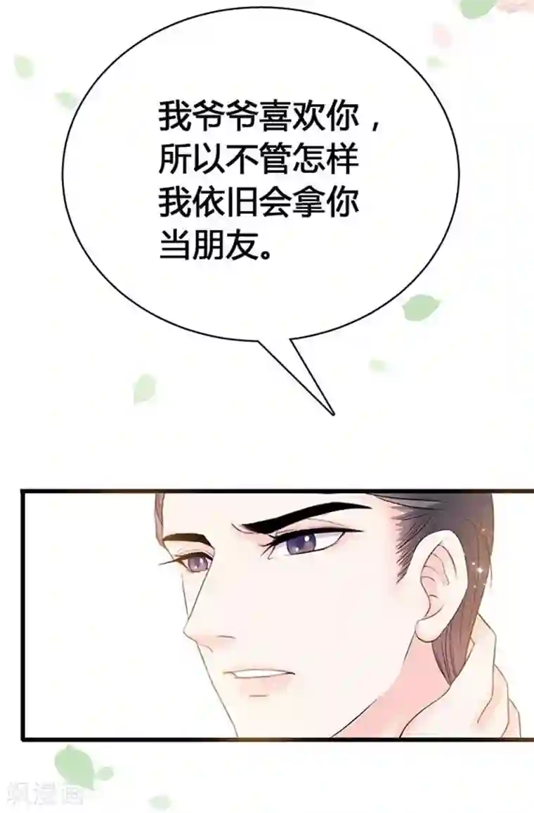 周先生，绑嫁犯法第6话