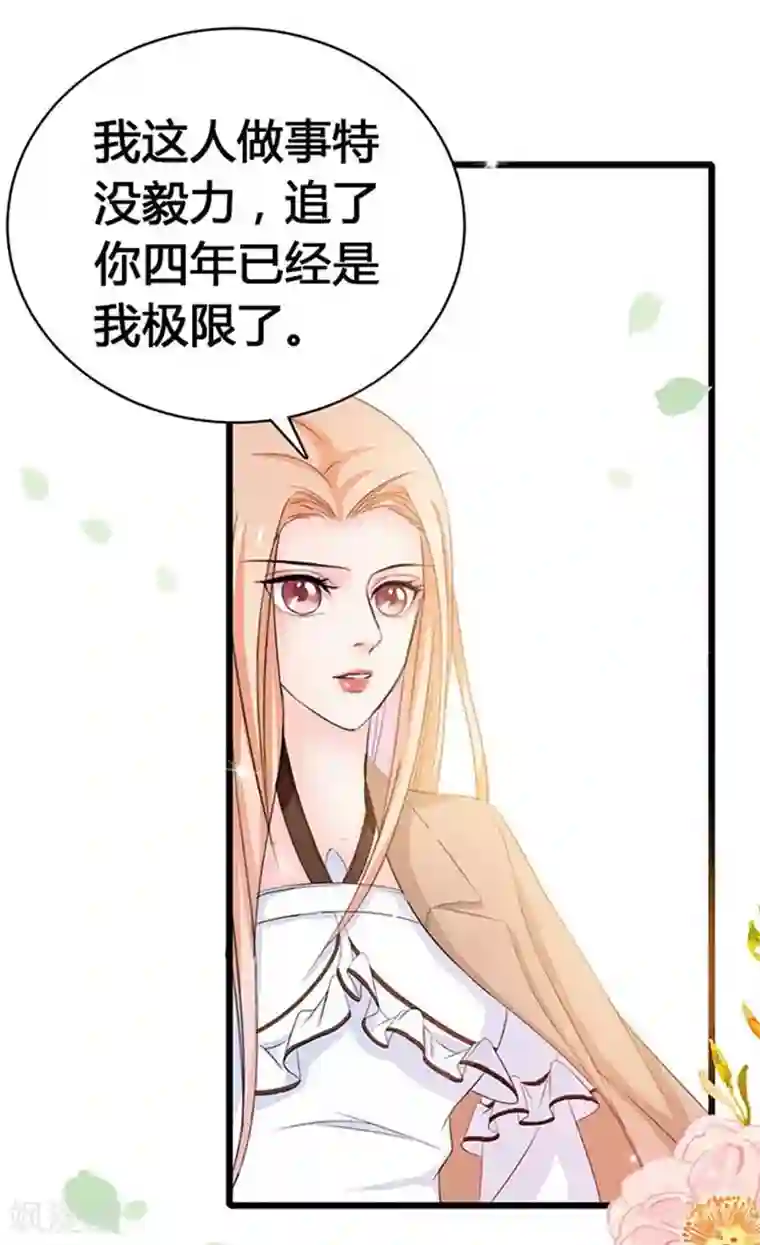 周先生，绑嫁犯法第6话