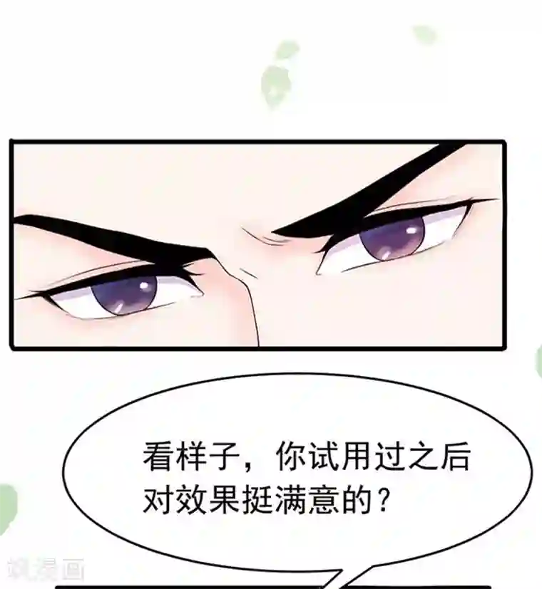 周先生，绑嫁犯法第6话