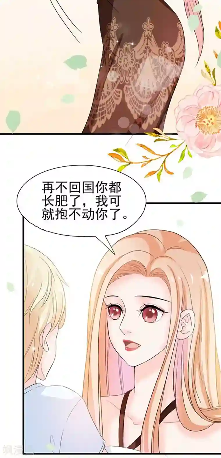 周先生，绑嫁犯法第7话