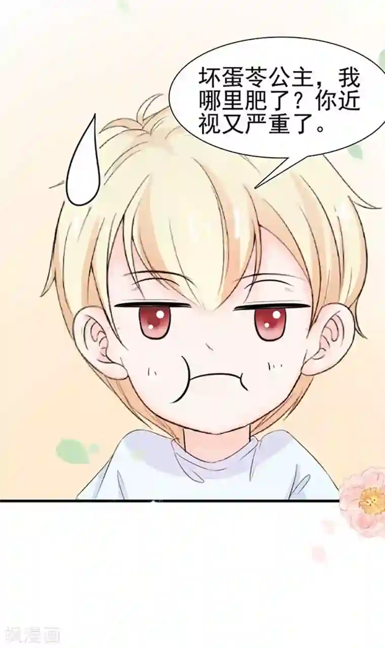 周先生，绑嫁犯法第7话