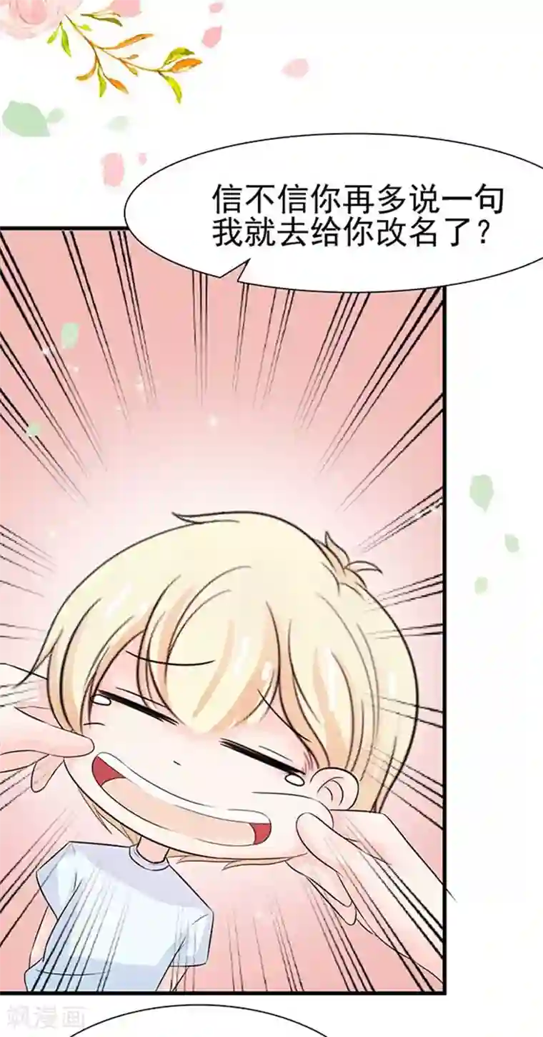 周先生，绑嫁犯法第7话