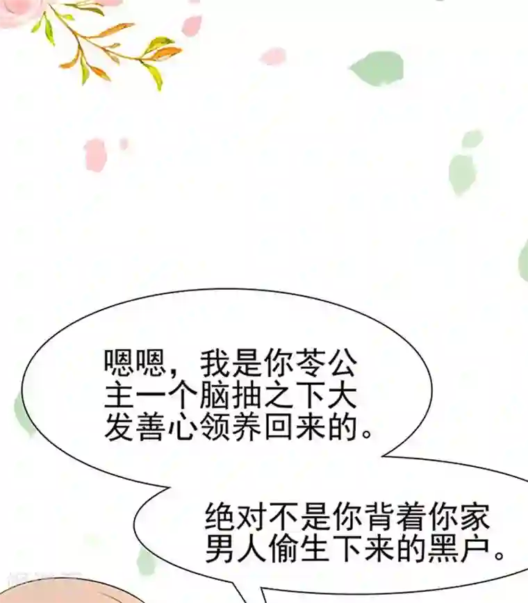 周先生，绑嫁犯法第7话