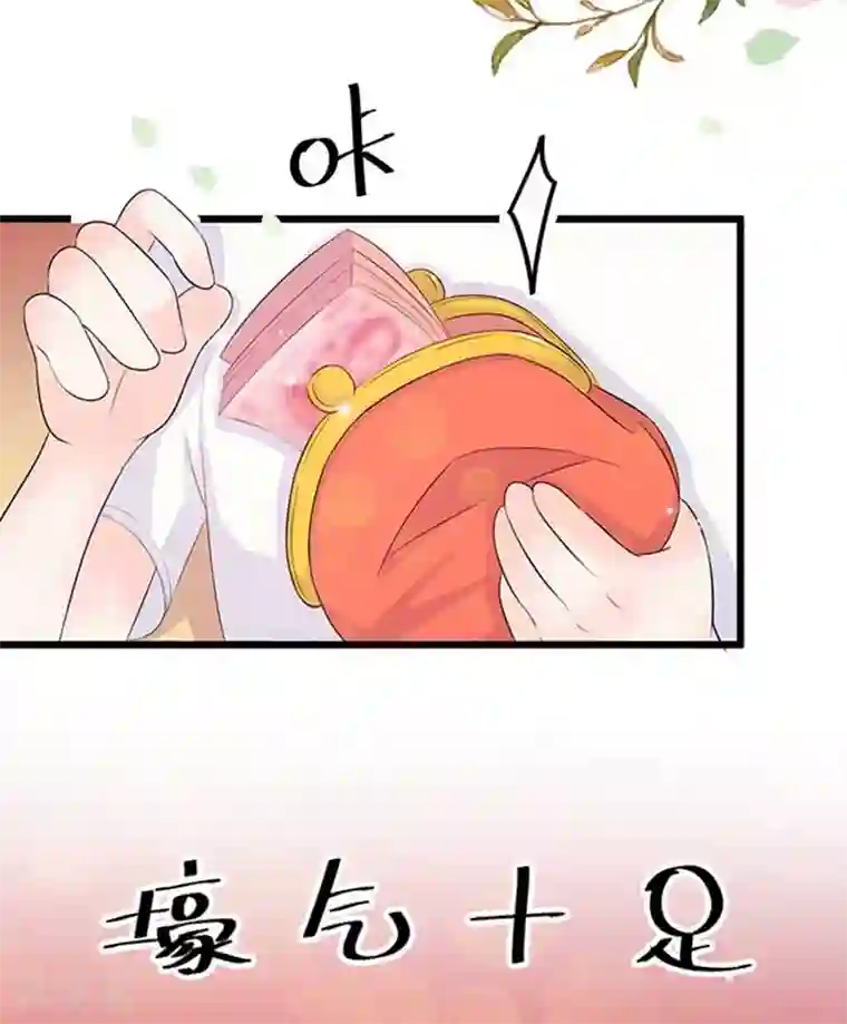 周先生，绑嫁犯法第8话