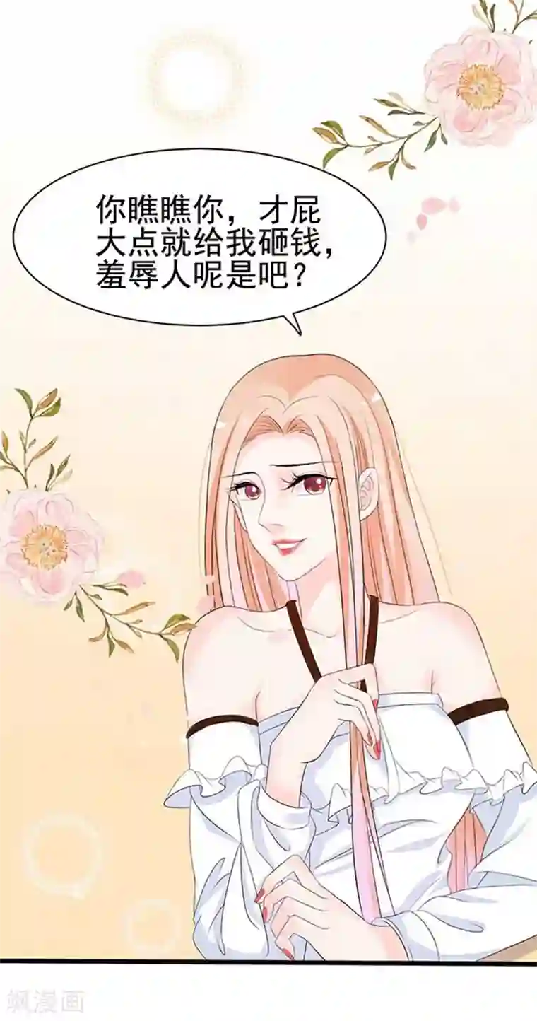 周先生，绑嫁犯法第8话