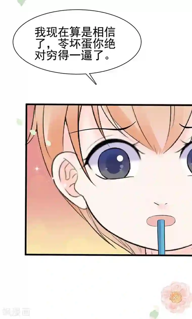 周先生，绑嫁犯法第8话