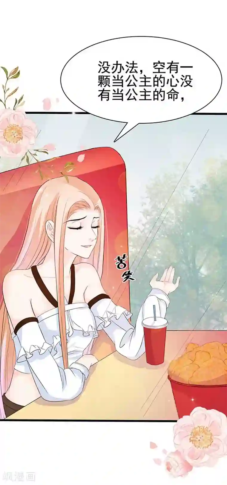 周先生，绑嫁犯法第8话