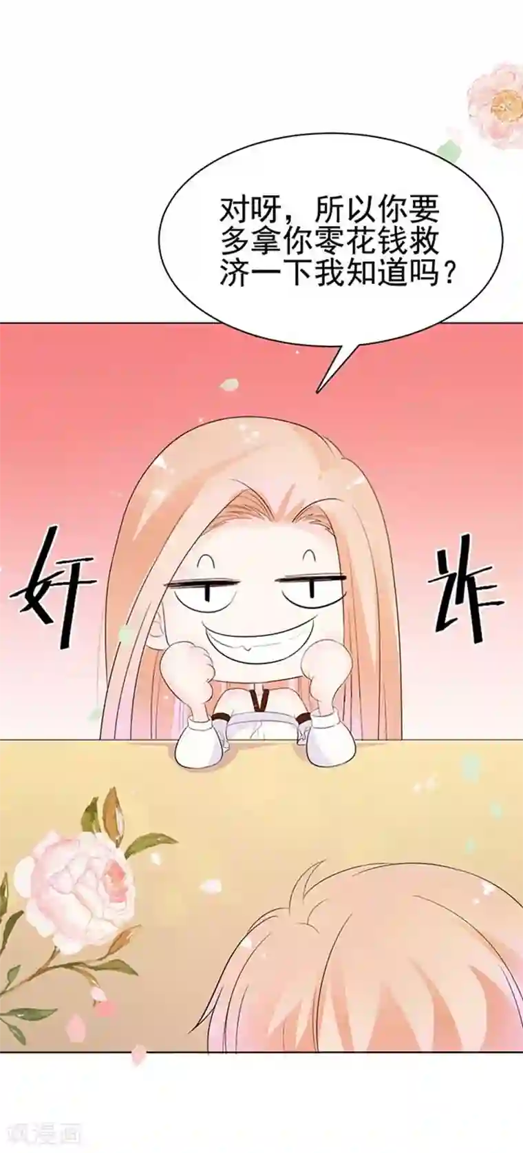 周先生，绑嫁犯法第8话