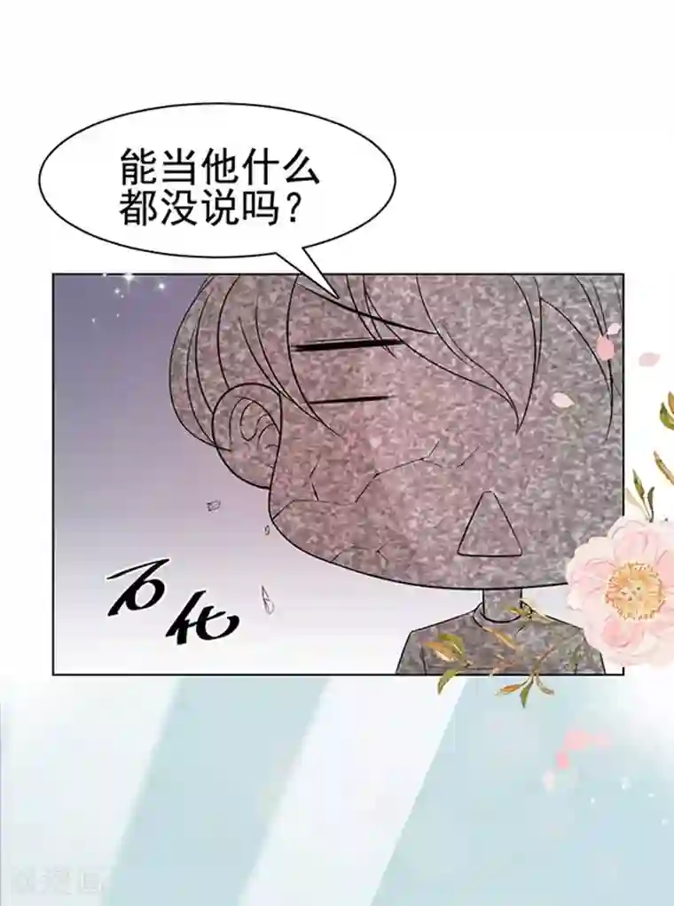 周先生，绑嫁犯法第8话