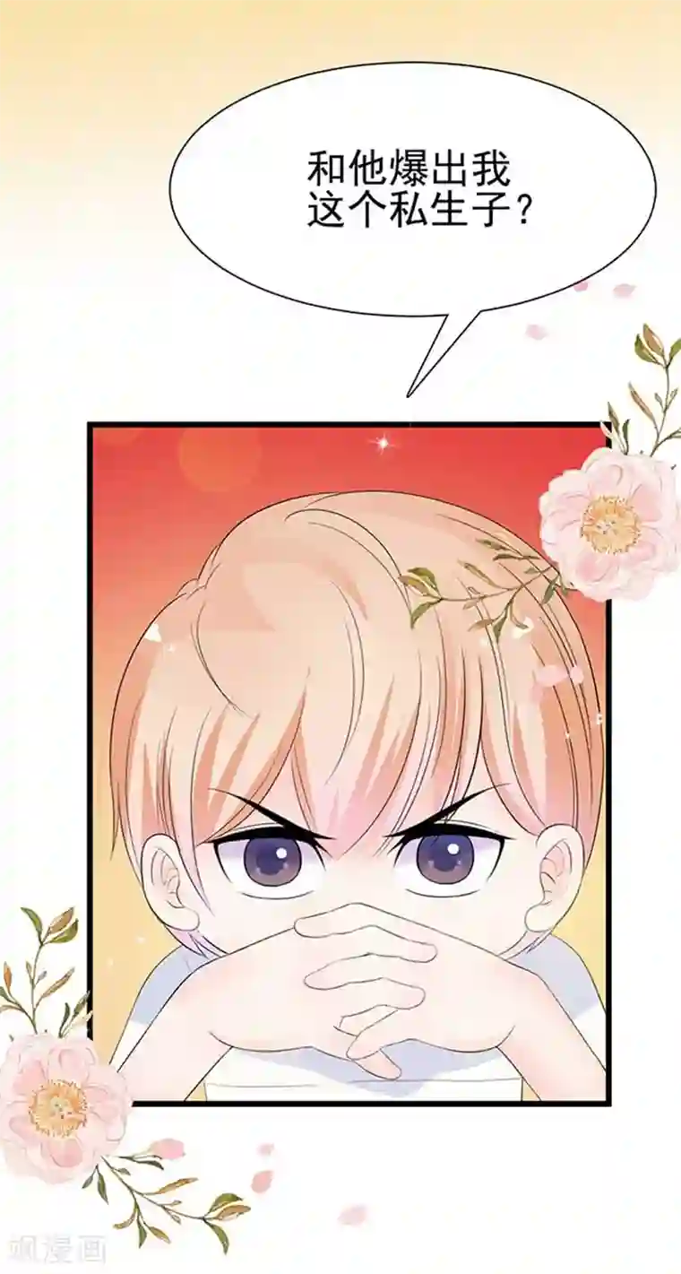 周先生，绑嫁犯法第8话