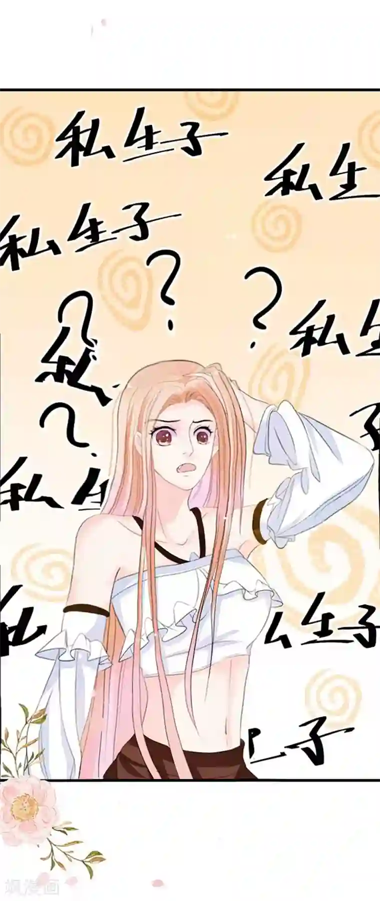 周先生，绑嫁犯法第8话