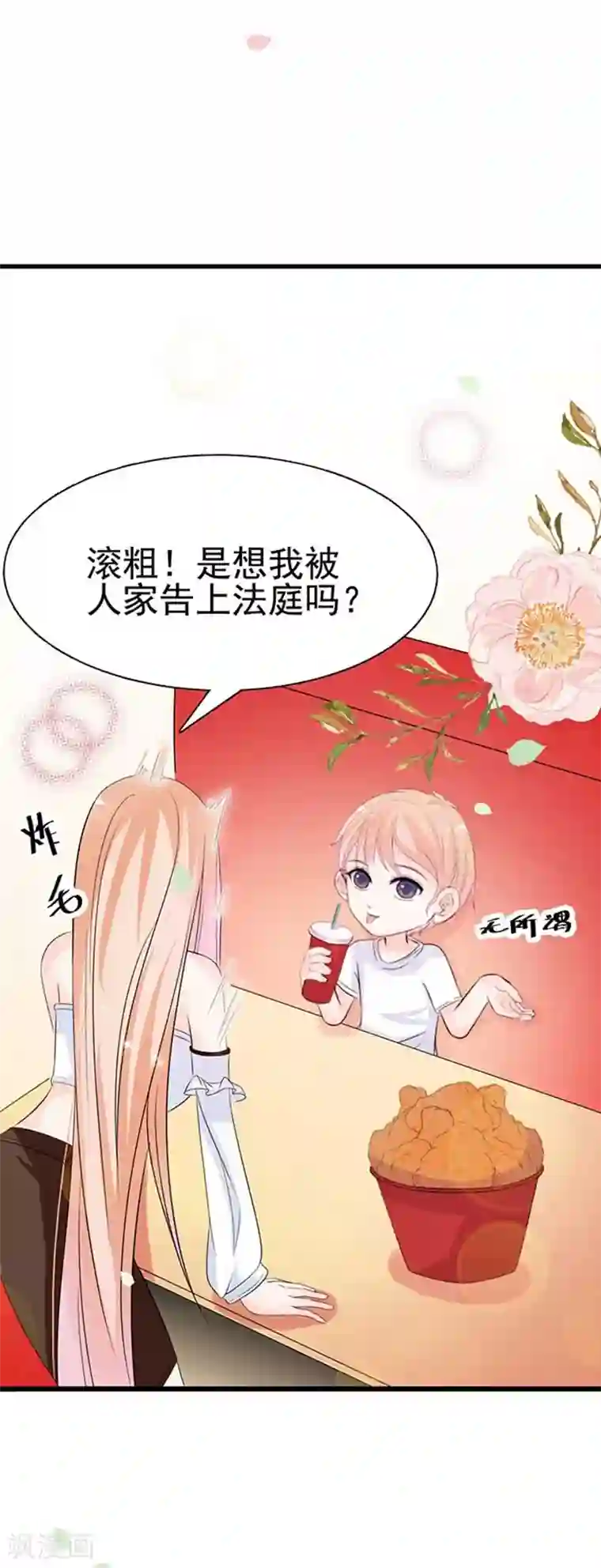 周先生，绑嫁犯法第8话