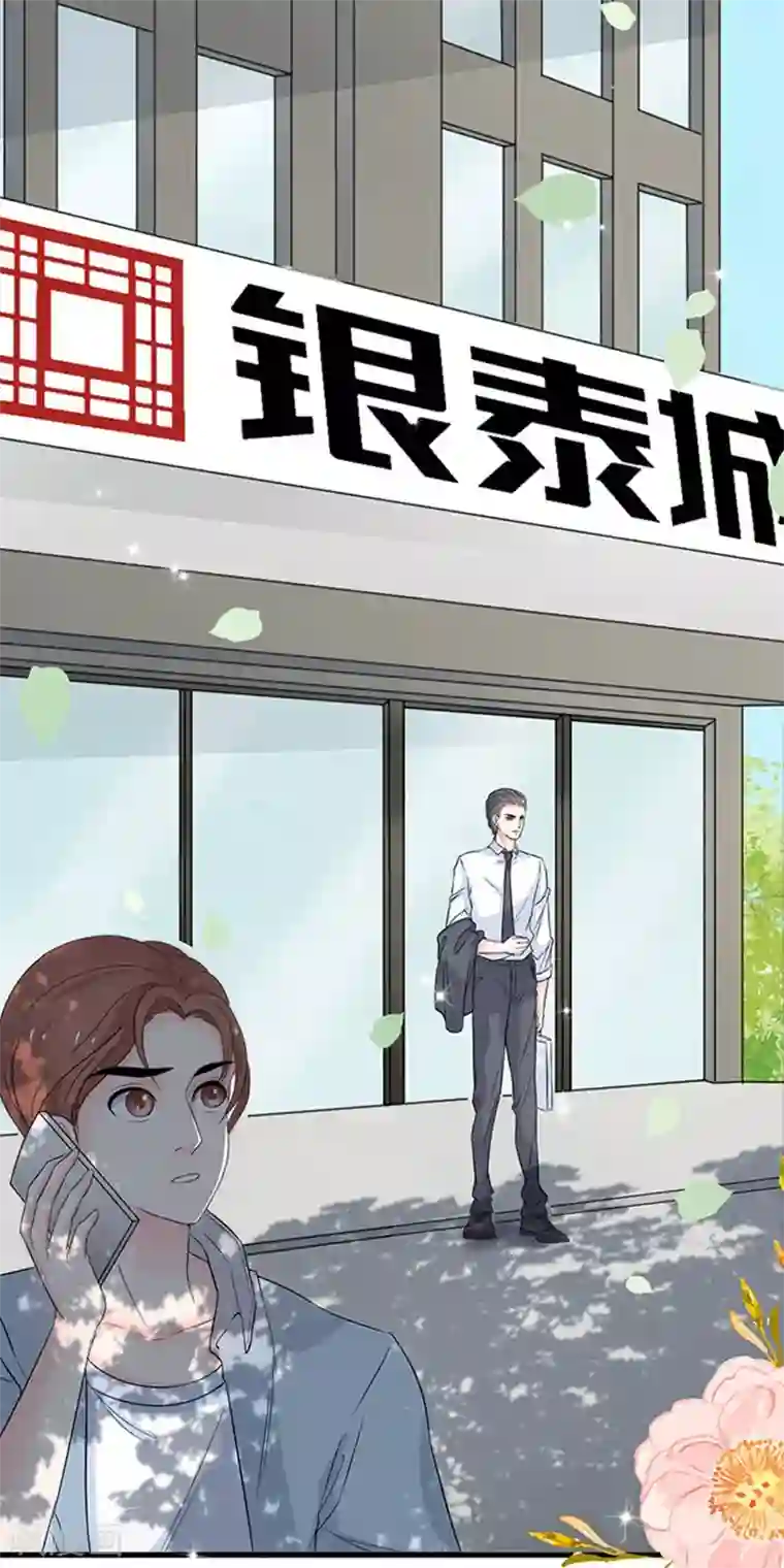 周先生，绑嫁犯法第9话