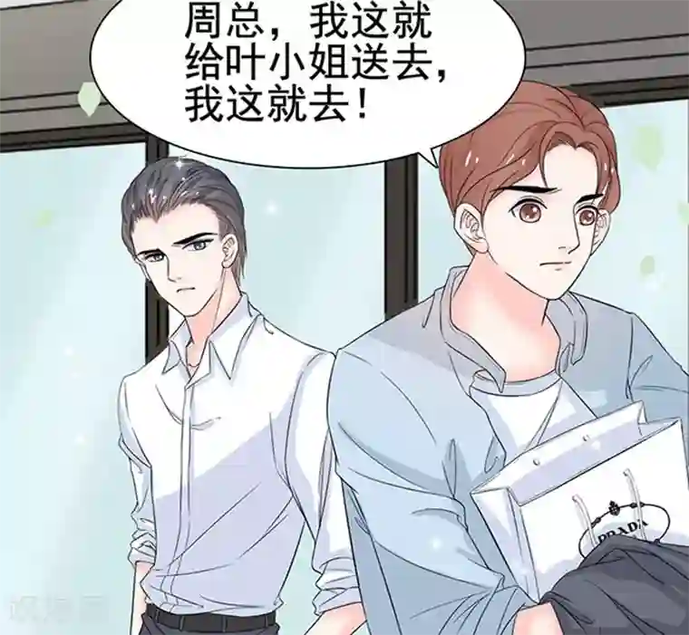 周先生，绑嫁犯法第9话