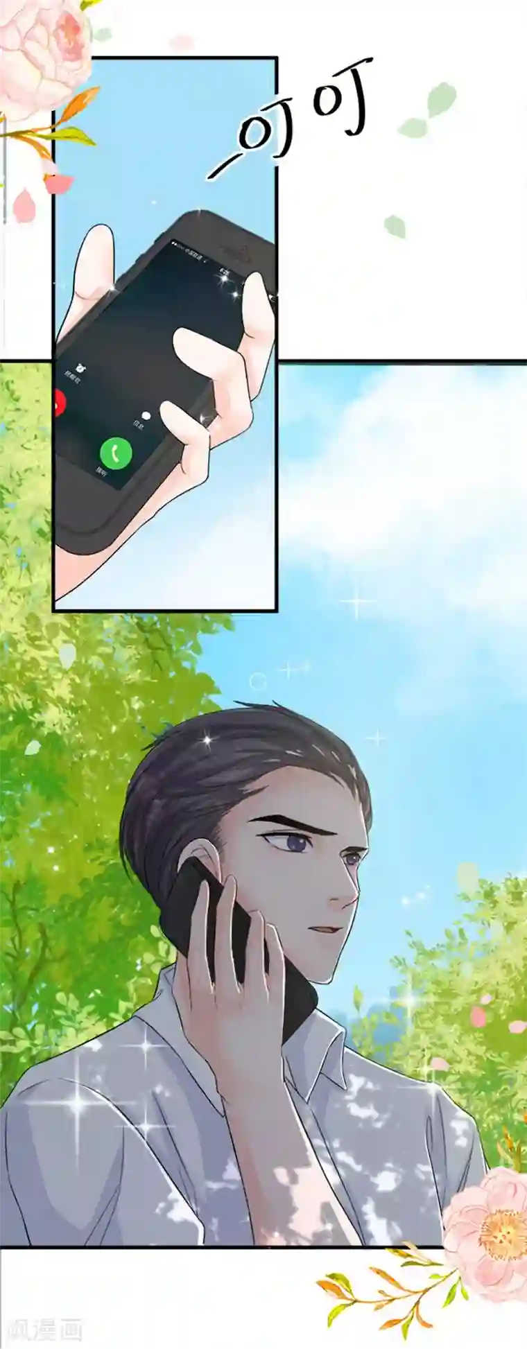 周先生，绑嫁犯法第9话