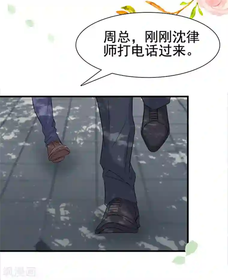 周先生，绑嫁犯法第9话