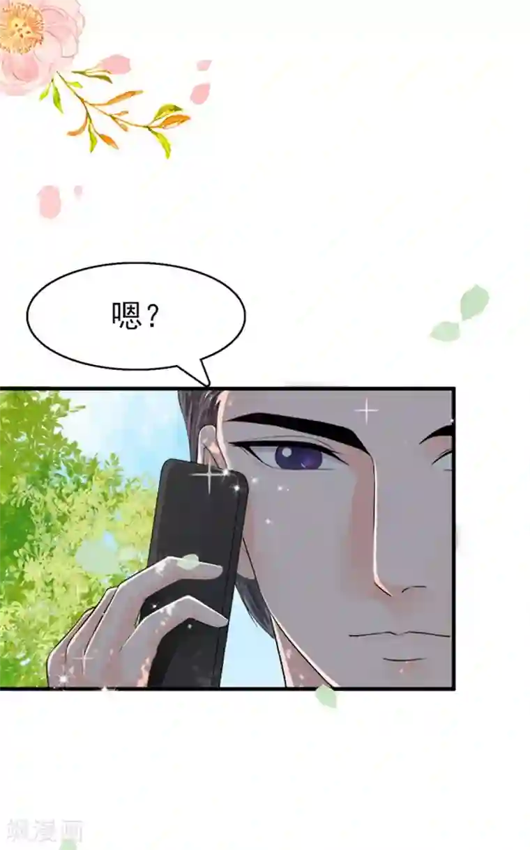 周先生，绑嫁犯法第9话