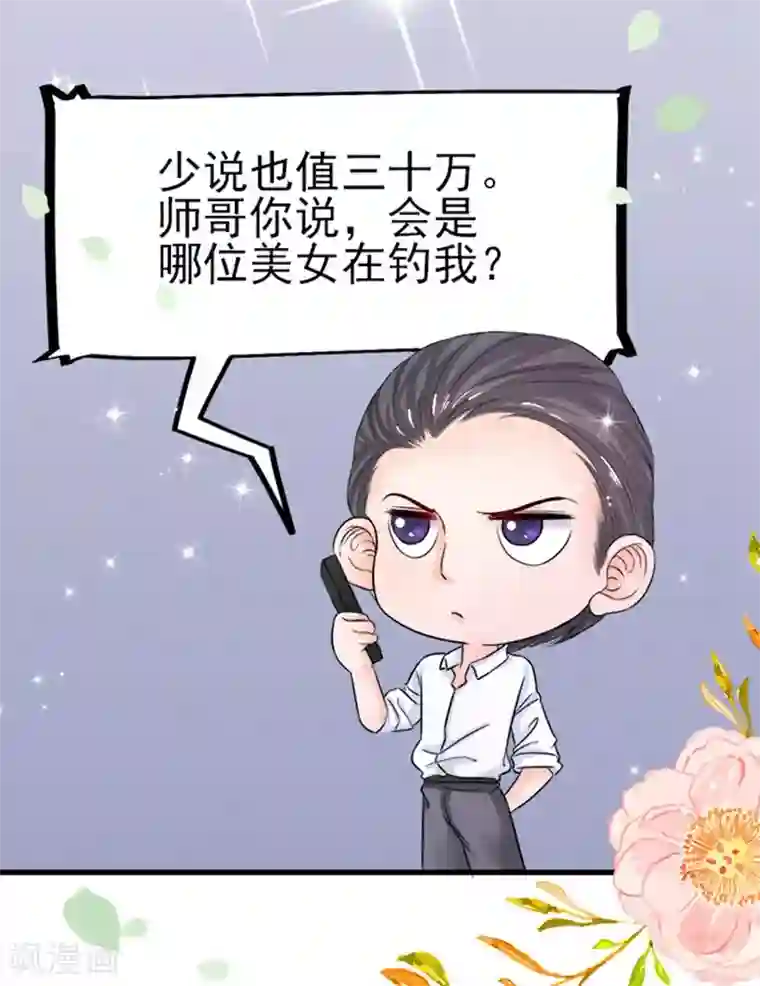 周先生，绑嫁犯法第9话