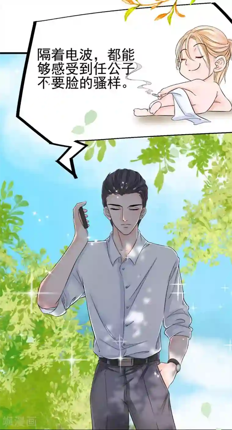 周先生，绑嫁犯法第9话