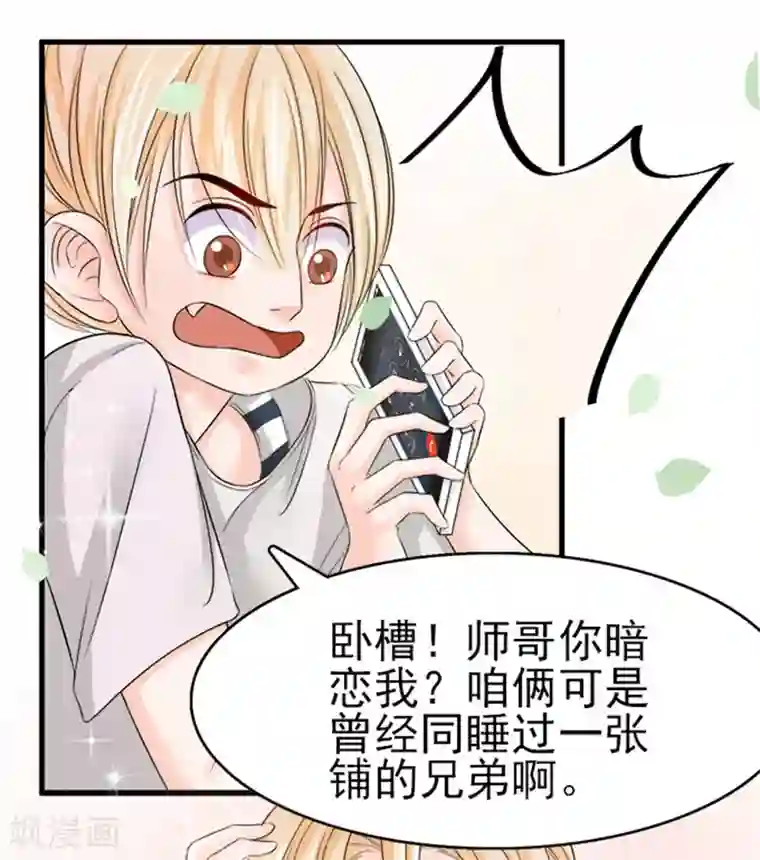 周先生，绑嫁犯法第9话