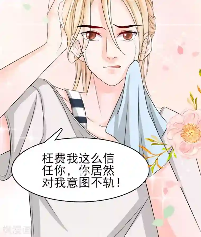 周先生，绑嫁犯法第9话