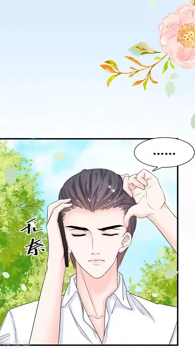 周先生，绑嫁犯法第9话