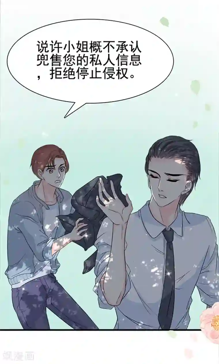 周先生，绑嫁犯法第9话