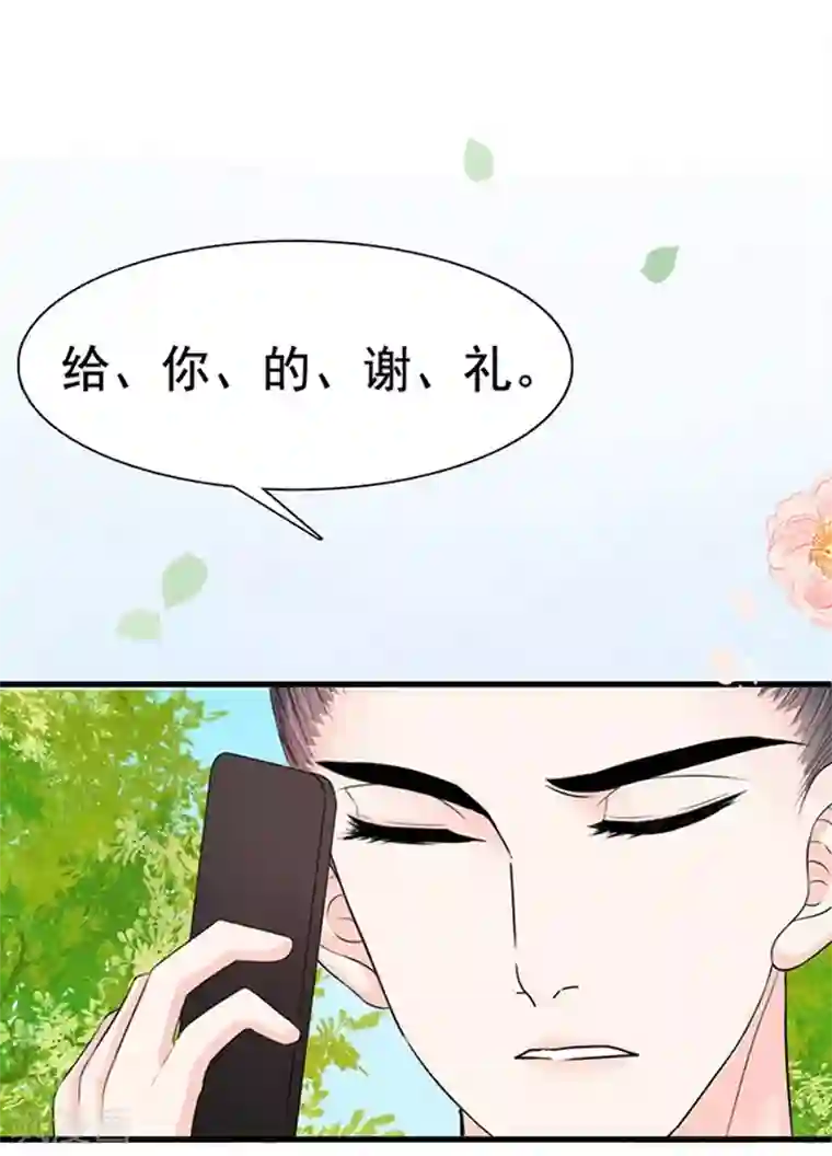 周先生，绑嫁犯法第9话