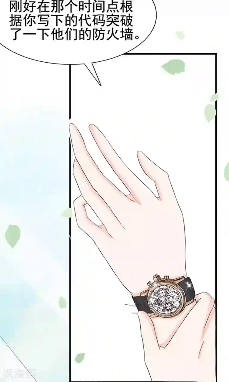 周先生，绑嫁犯法第9话