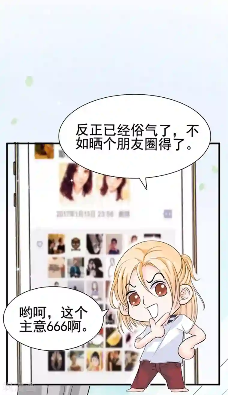 周先生，绑嫁犯法第9话