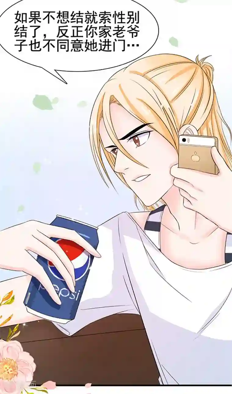 周先生，绑嫁犯法第9话