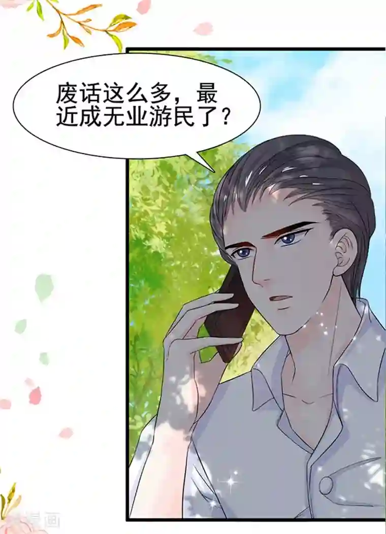 周先生，绑嫁犯法第9话