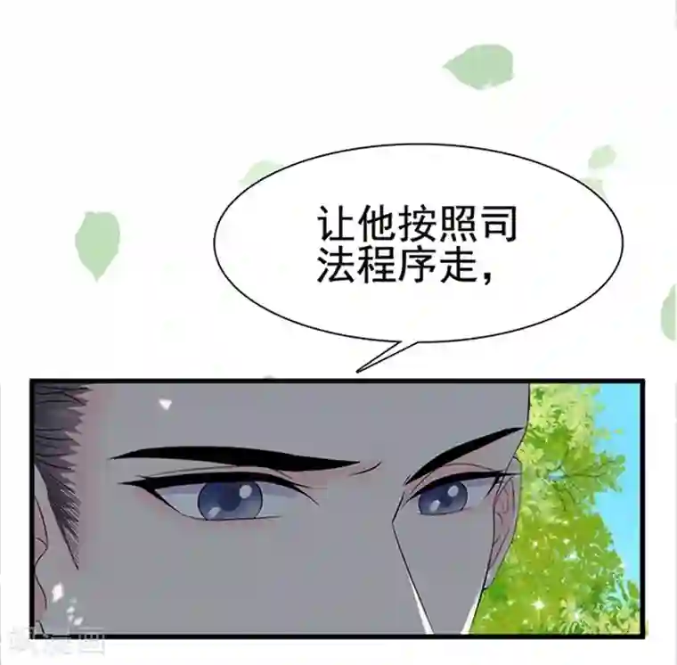 周先生，绑嫁犯法第9话