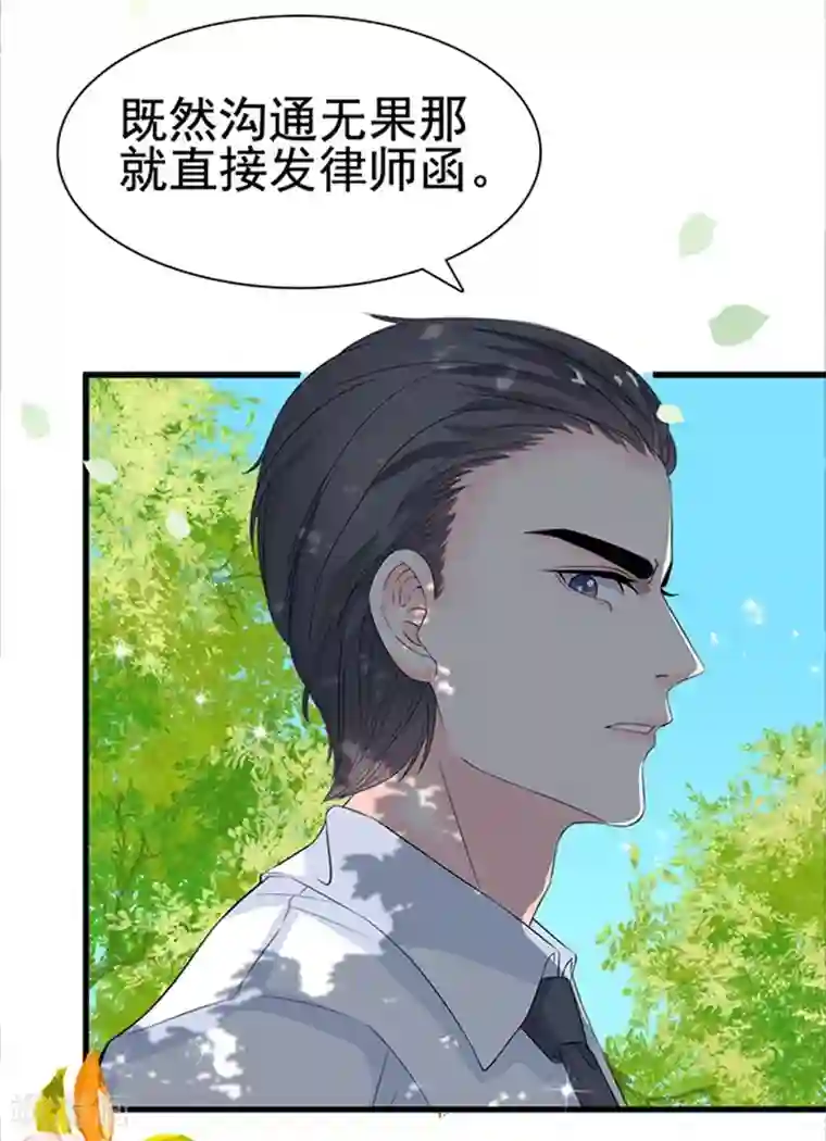 周先生，绑嫁犯法第9话