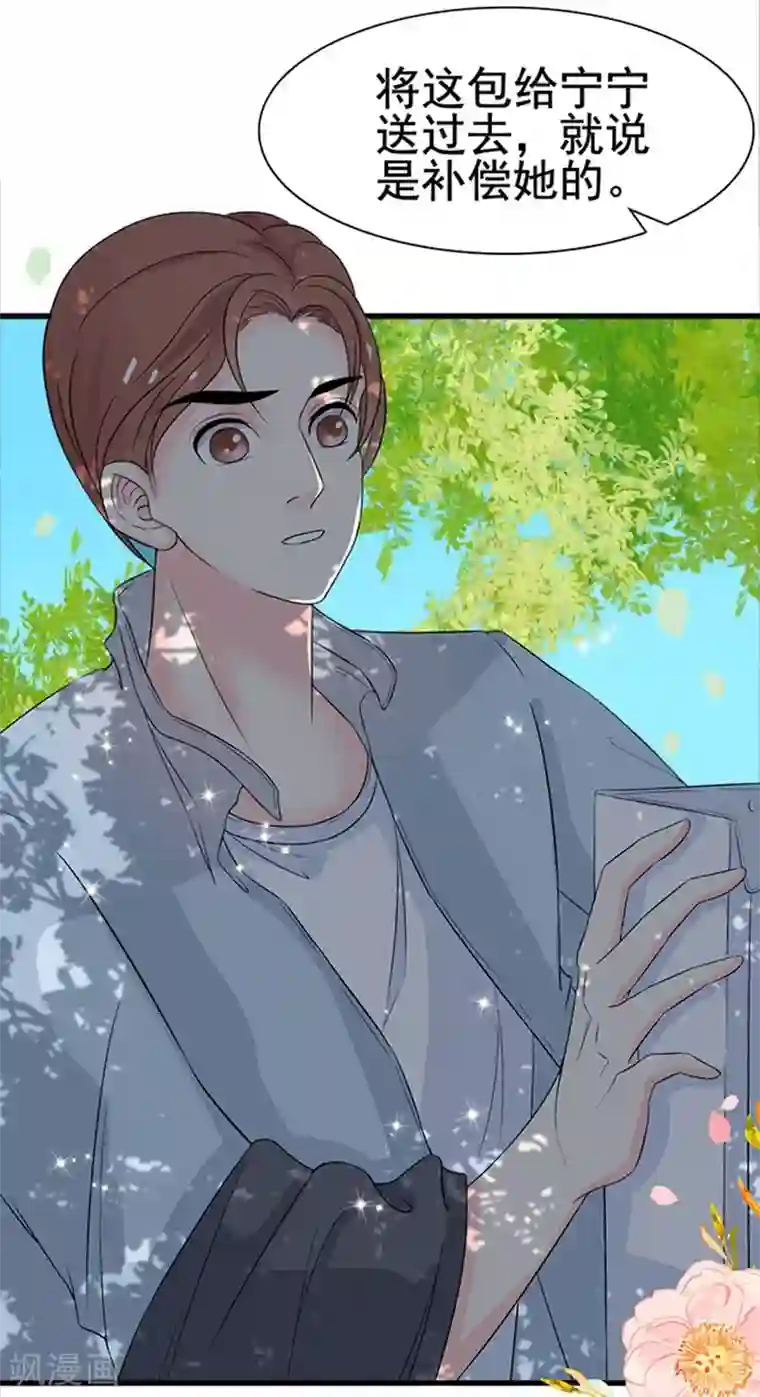 周先生，绑嫁犯法第9话