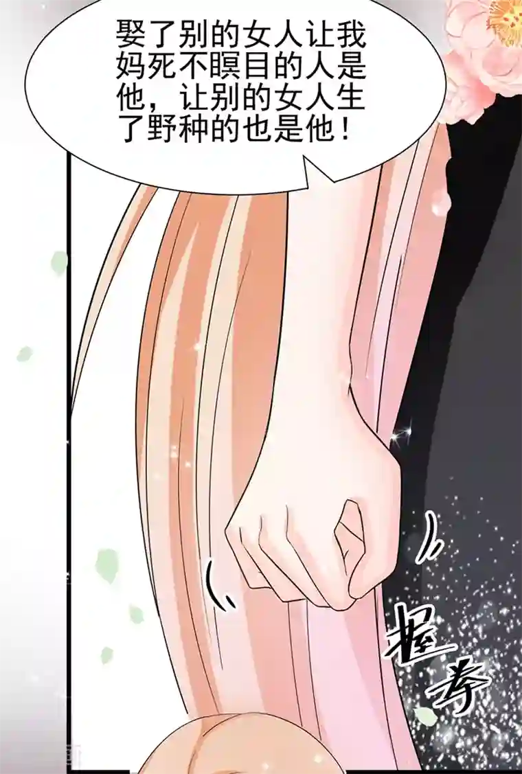 周先生，绑嫁犯法第10话