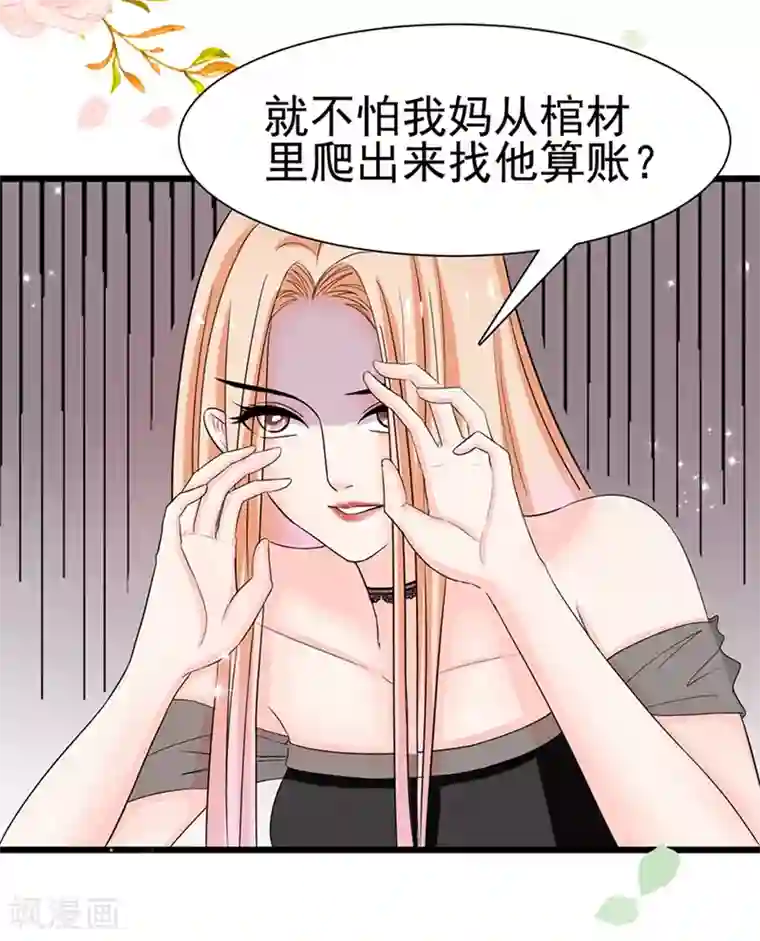 周先生，绑嫁犯法第10话