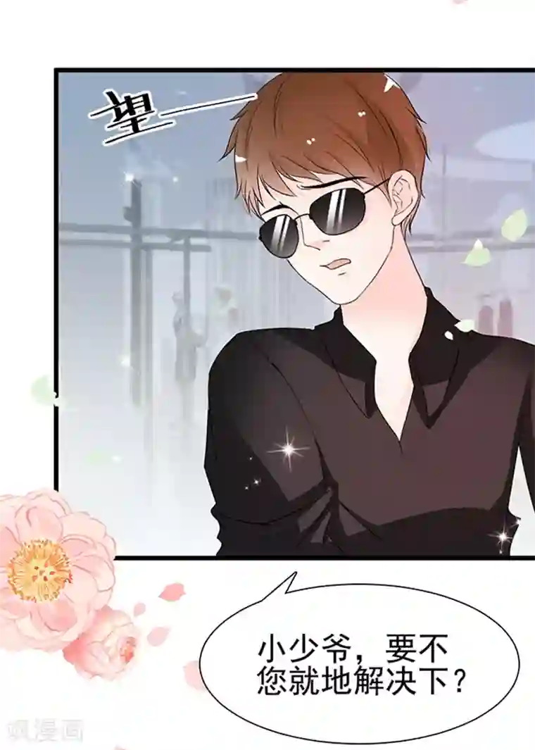 周先生，绑嫁犯法第11话