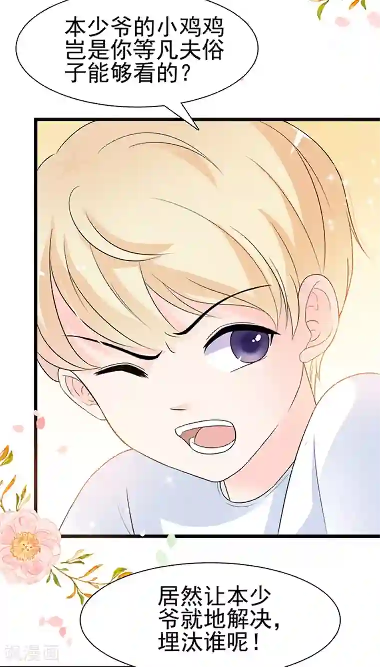 周先生，绑嫁犯法第11话