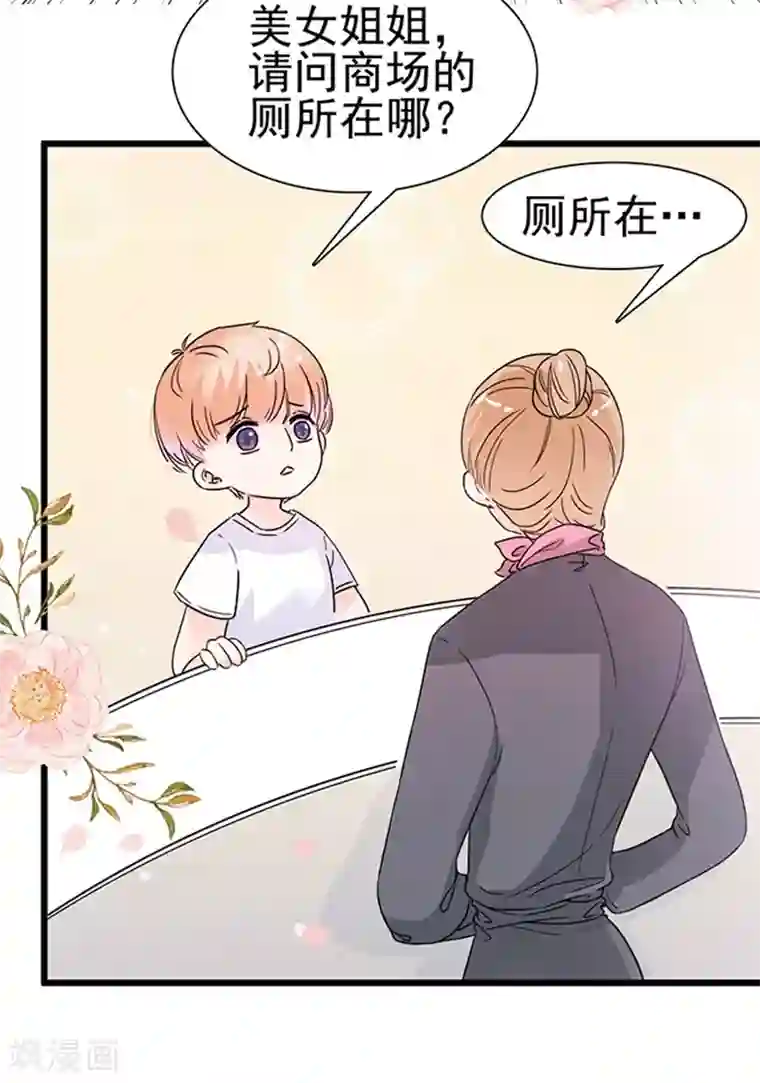 周先生，绑嫁犯法第11话