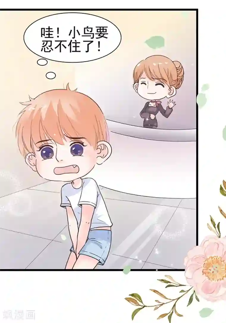 周先生，绑嫁犯法第11话