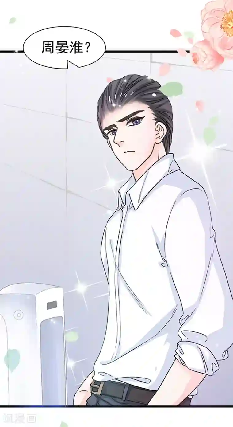 周先生，绑嫁犯法第11话