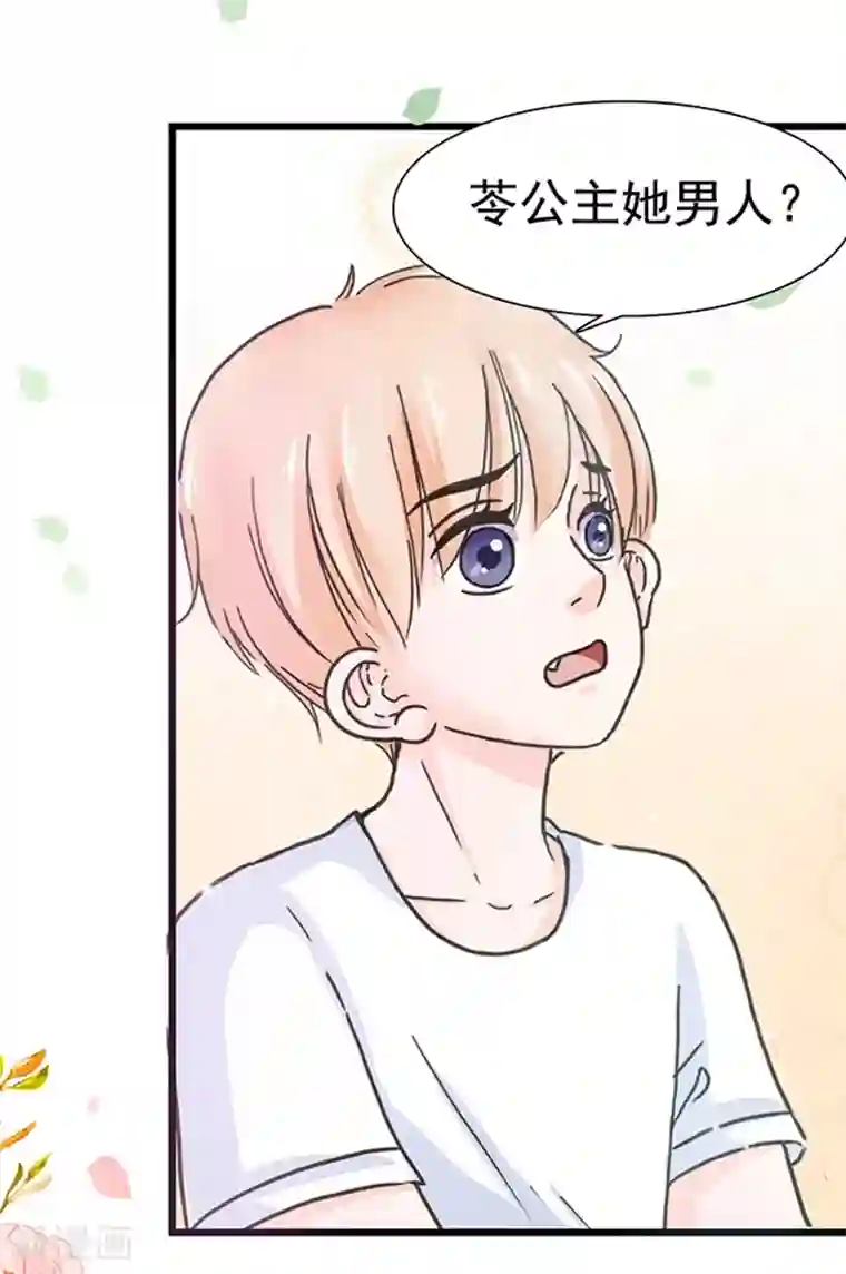 周先生，绑嫁犯法第11话